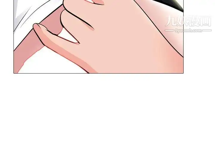 漫画《心机女教授》第86话第3张图