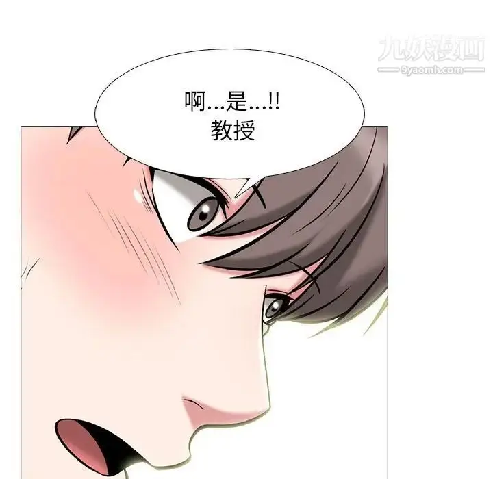 漫画《心机女教授》第86话第33张图