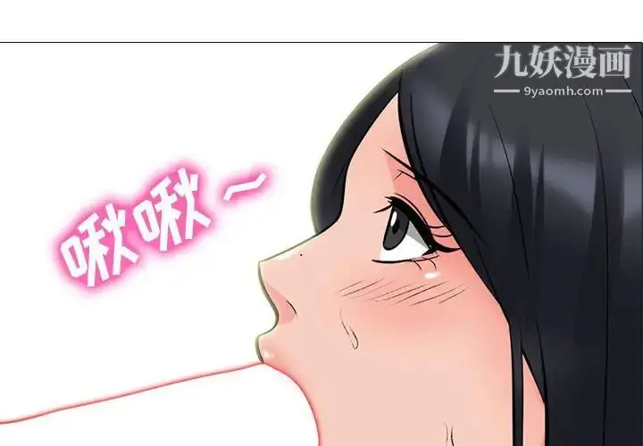 漫画《心机女教授》第86话第4张图