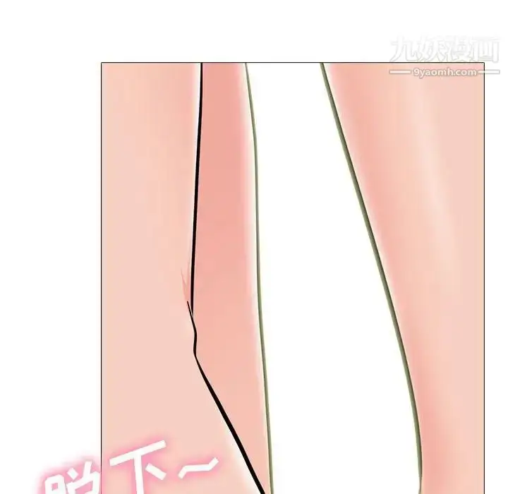 漫画《心机女教授》第86话第40张图