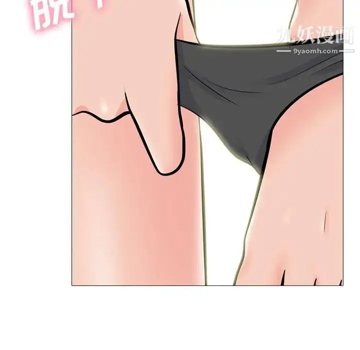 漫画《心机女教授》第86话第41张图