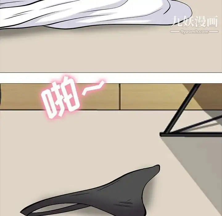 漫画《心机女教授》第86话第44张图