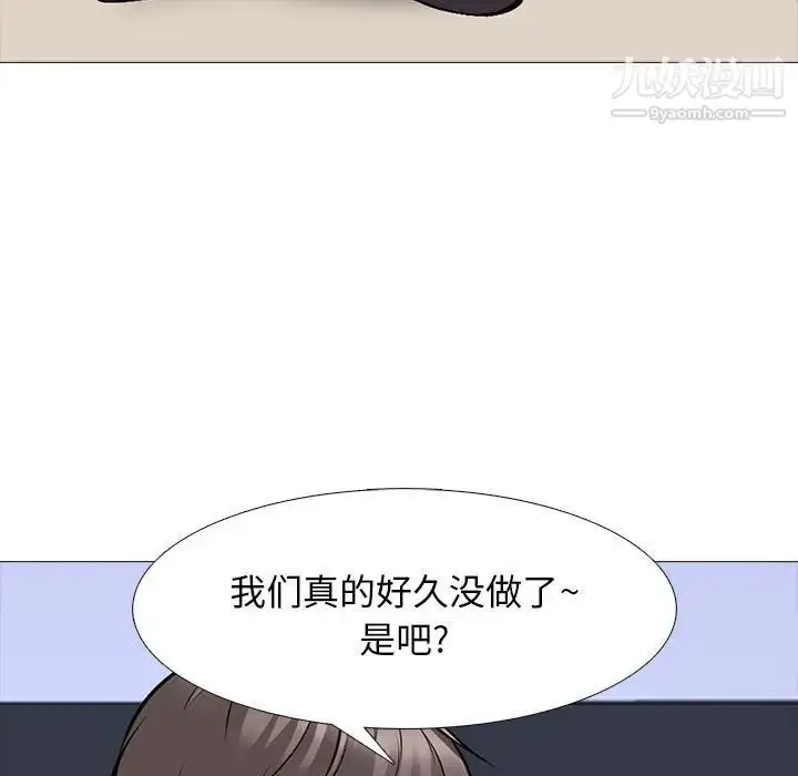 漫画《心机女教授》第86话第45张图