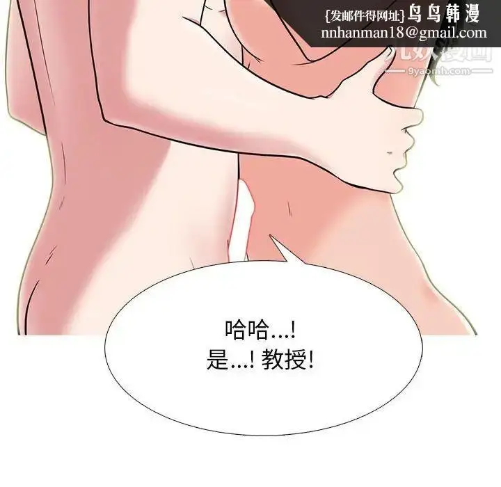漫画《心机女教授》第86话第56张图