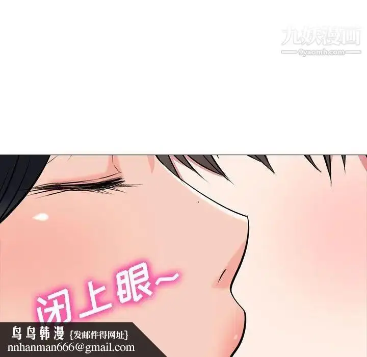 漫画《心机女教授》第86话第57张图