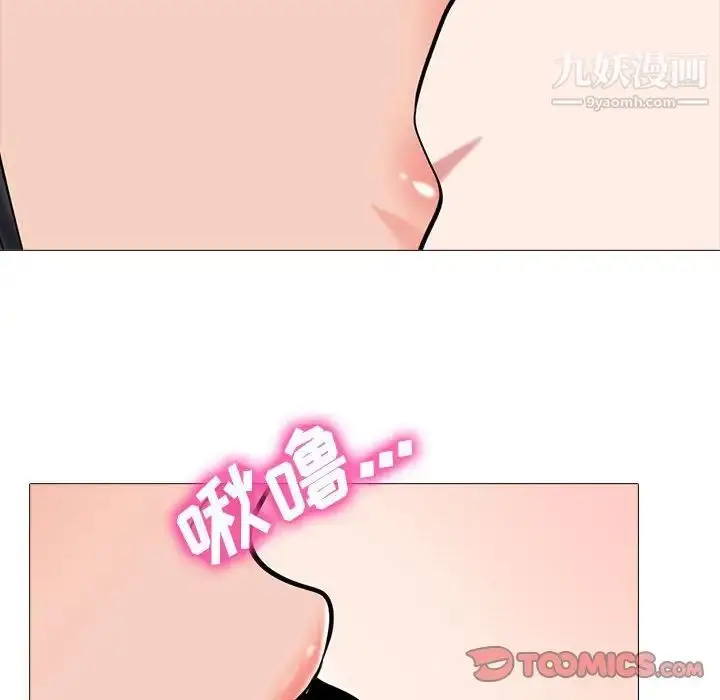 漫画《心机女教授》第86话第58张图