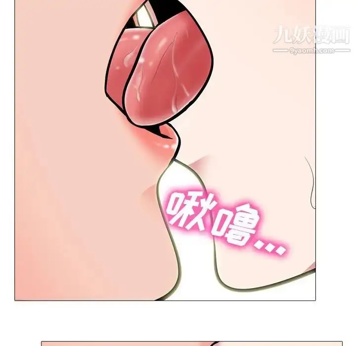 漫画《心机女教授》第86话第59张图