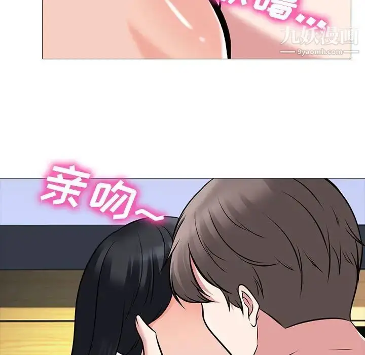 漫画《心机女教授》第86话第61张图