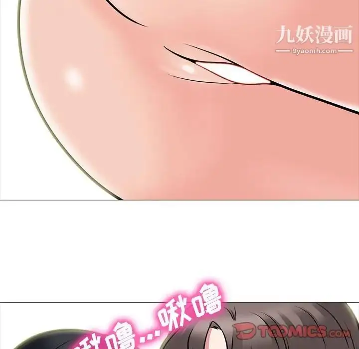 漫画《心机女教授》第86话第70张图