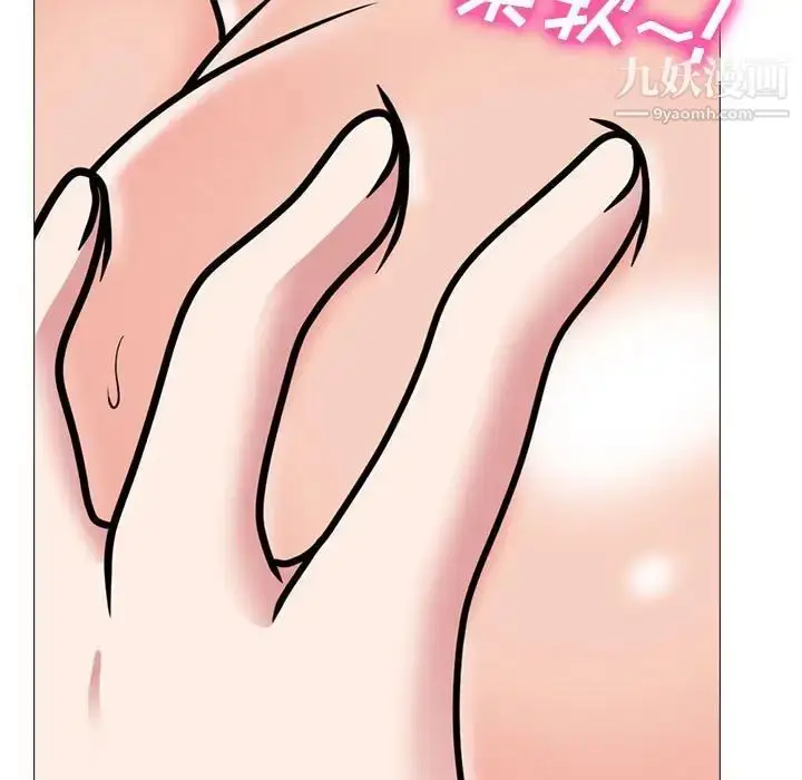 漫画《心机女教授》第86话第77张图
