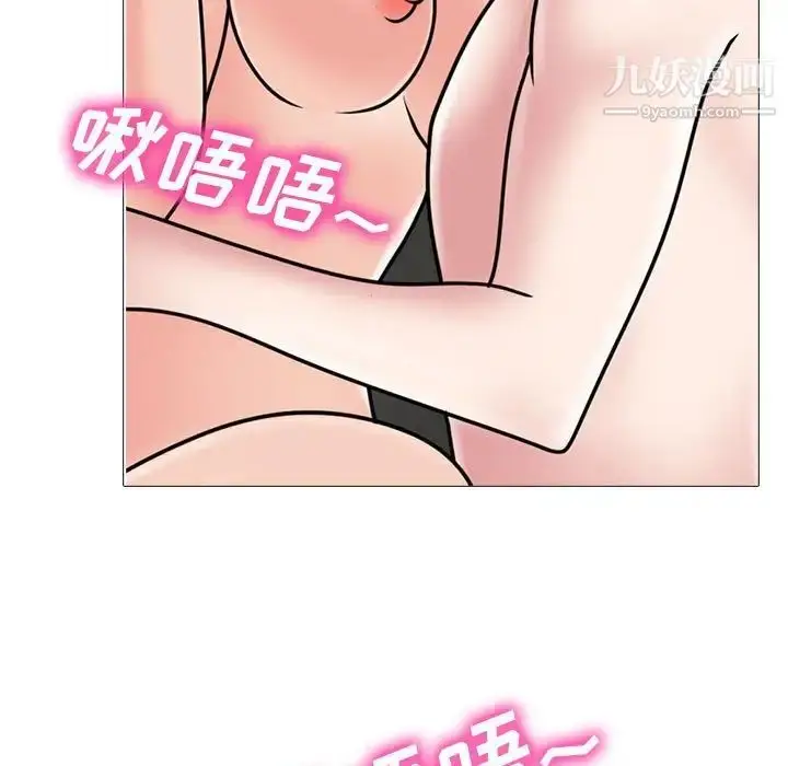 漫画《心机女教授》第86话第79张图