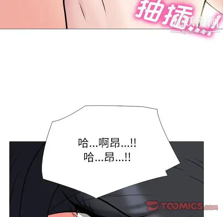漫画《心机女教授》第86话第82张图