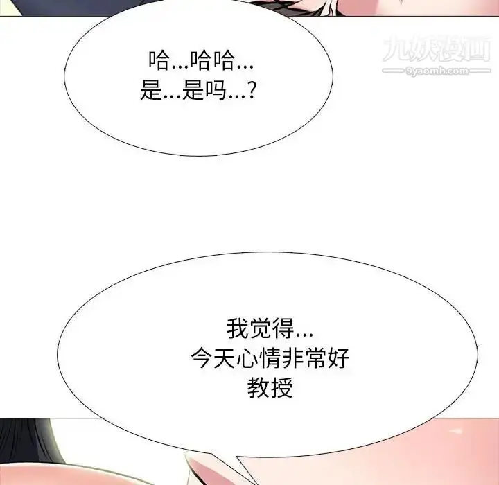 漫画《心机女教授》第86话第88张图