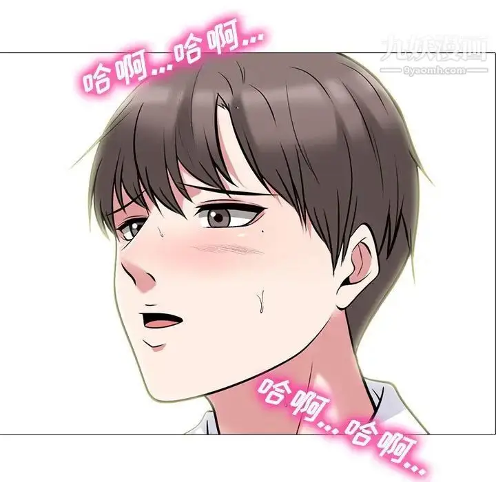 漫画《心机女教授》第86话第9张图