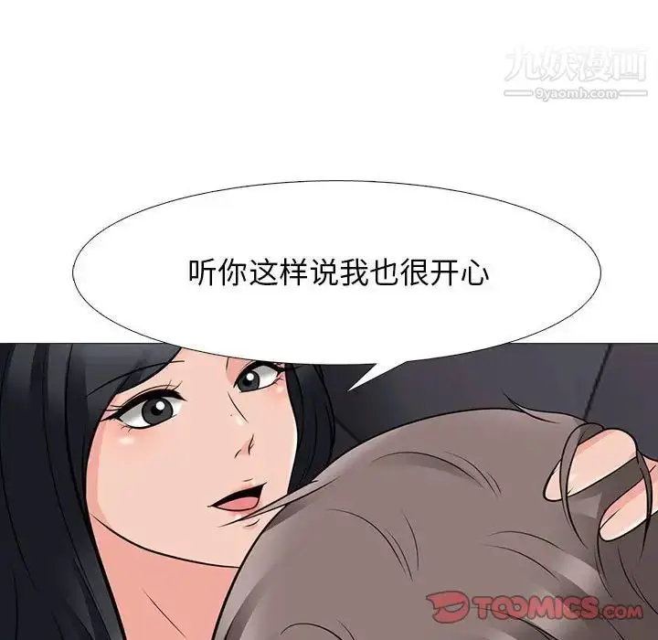 漫画《心机女教授》第86话第90张图
