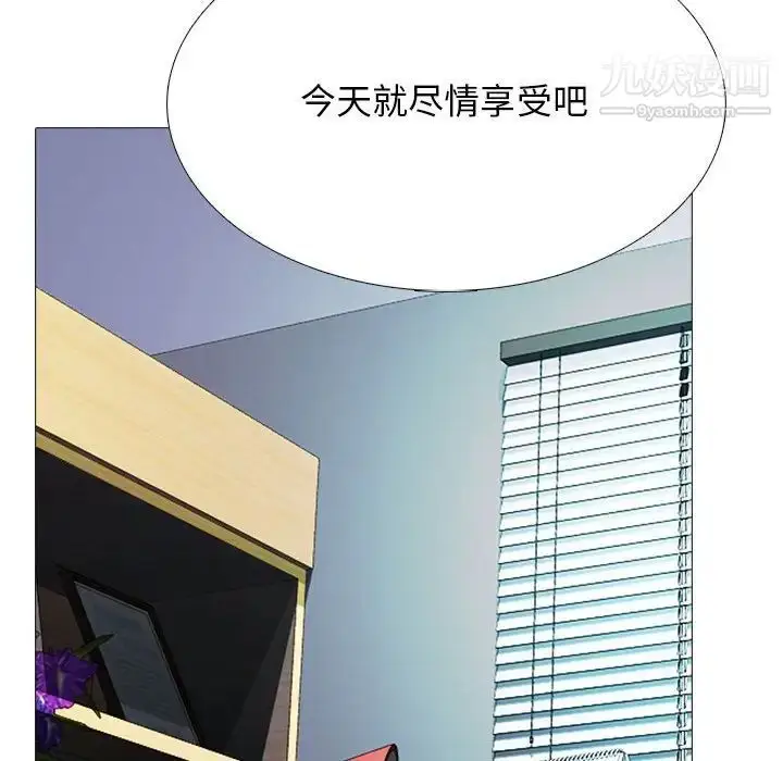 漫画《心机女教授》第86话第92张图