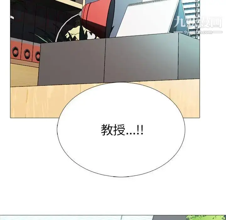 漫画《心机女教授》第86话第93张图