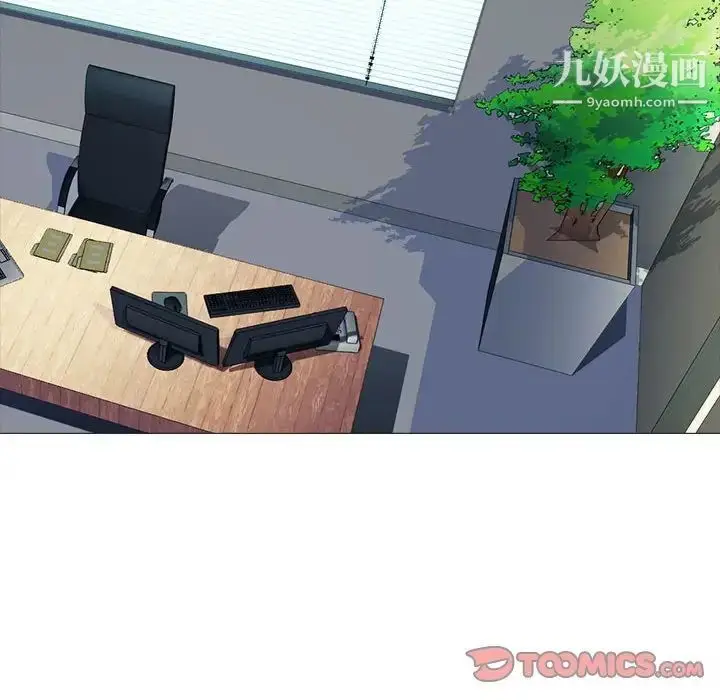 漫画《心机女教授》第86话第94张图