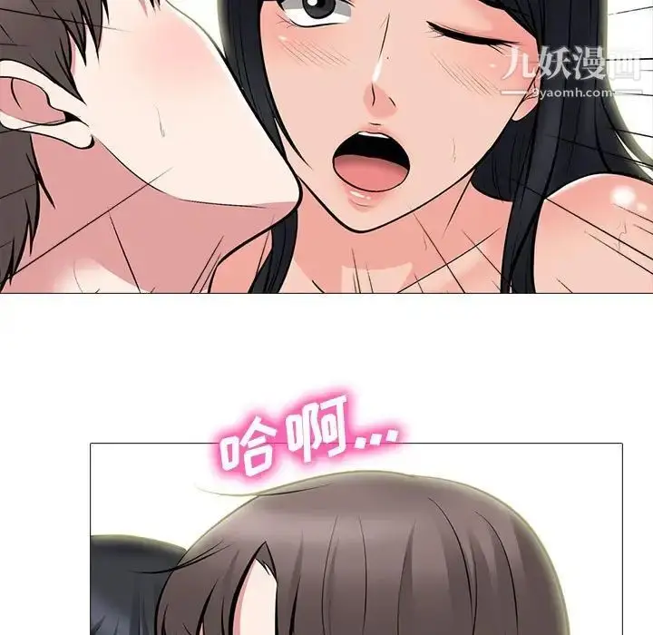 漫画《心机女教授》第86话第99张图