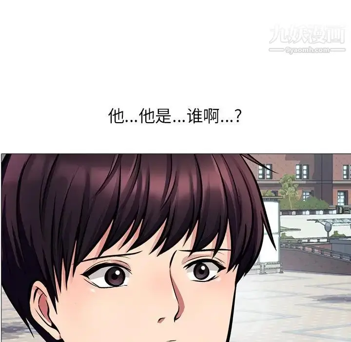 漫画《心机女教授》第6话第10张图