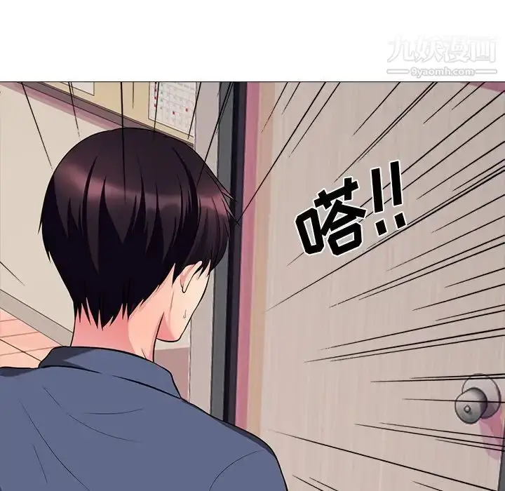 漫画《心机女教授》第6话第100张图