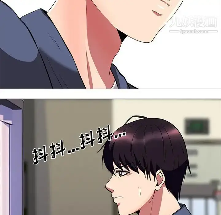 漫画《心机女教授》第6话第103张图