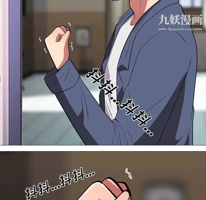 漫画《心机女教授》第6话第104张图
