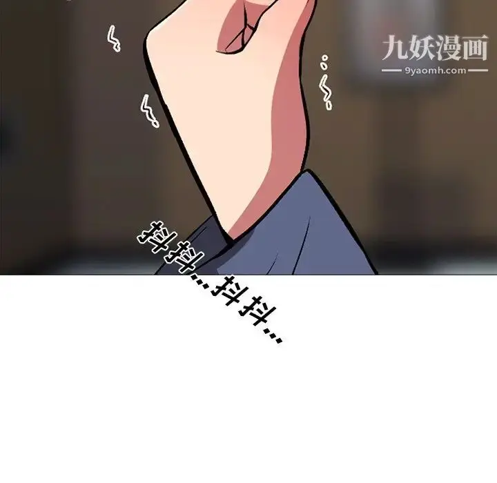 漫画《心机女教授》第6话第105张图