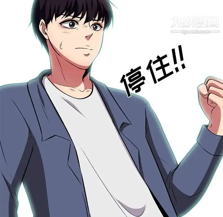 漫画《心机女教授》第6话第107张图
