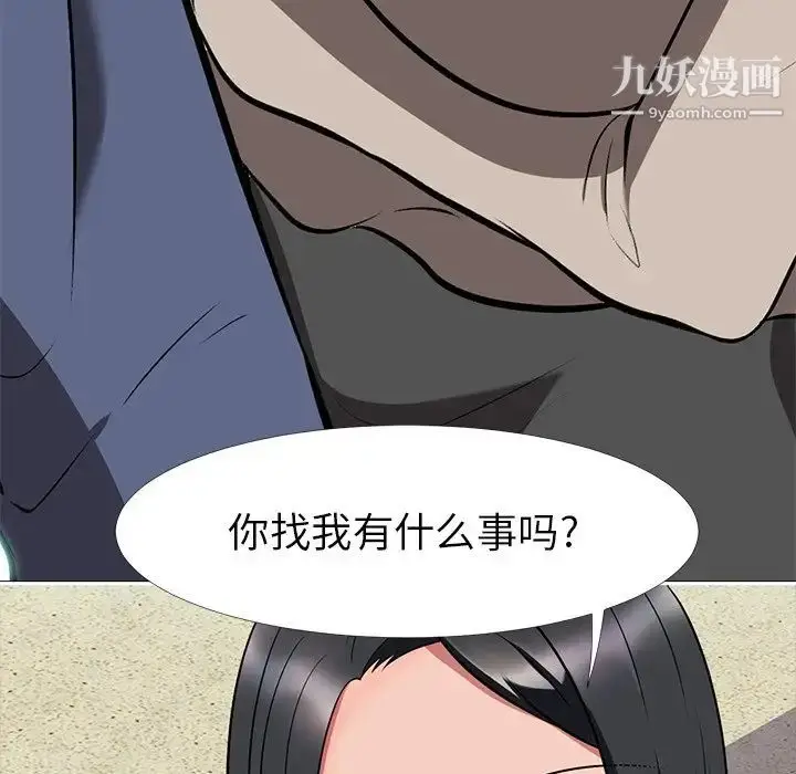 漫画《心机女教授》第6话第111张图
