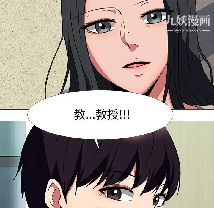 漫画《心机女教授》第6话第112张图