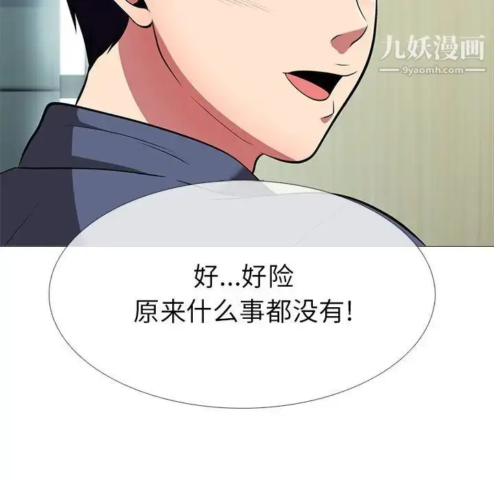 漫画《心机女教授》第6话第113张图