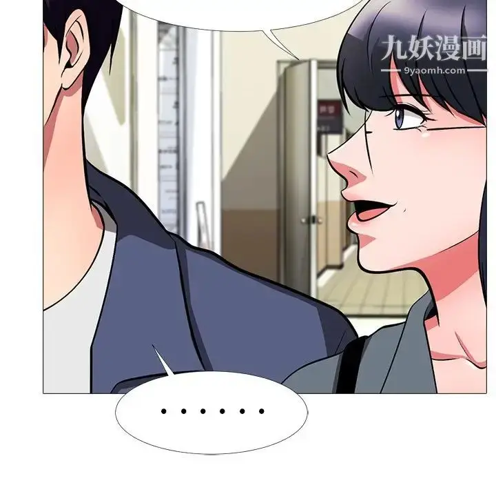 漫画《心机女教授》第6话第18张图
