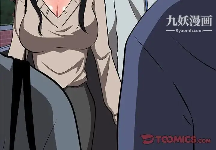 漫画《心机女教授》第6话第2张图