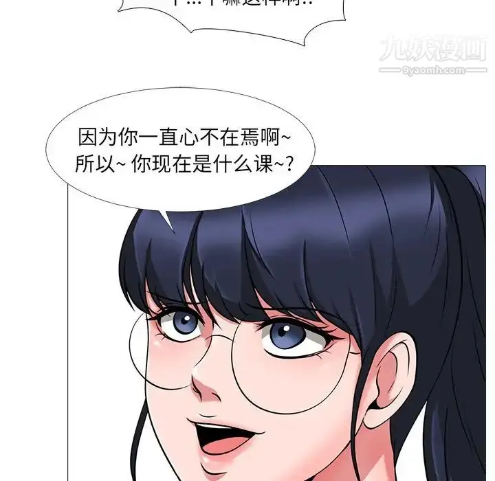 漫画《心机女教授》第6话第20张图