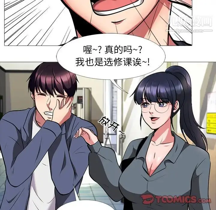 漫画《心机女教授》第6话第22张图