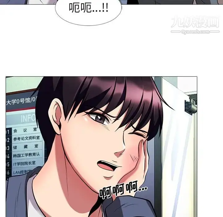 漫画《心机女教授》第6话第23张图