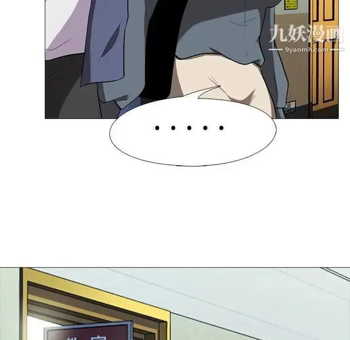 漫画《心机女教授》第6话第25张图