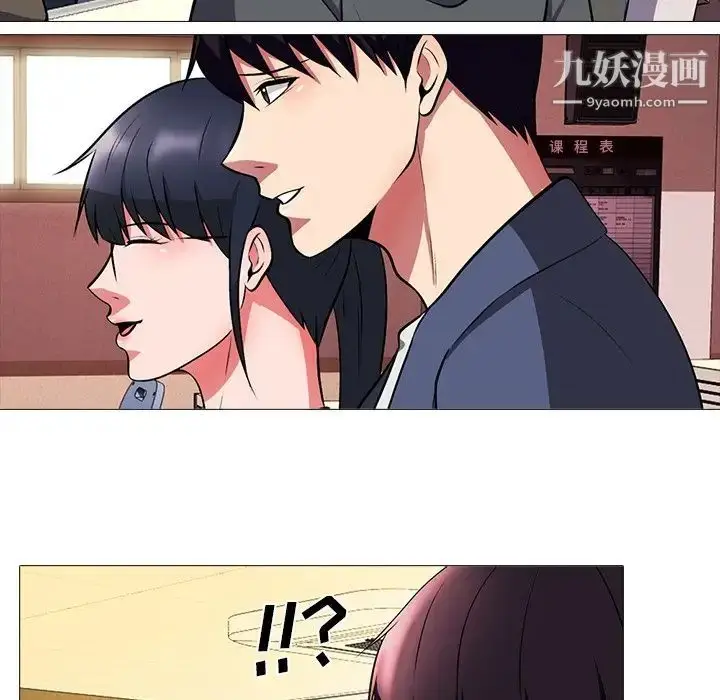 漫画《心机女教授》第6话第28张图