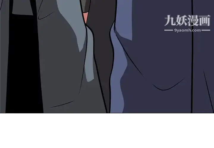 漫画《心机女教授》第6话第3张图