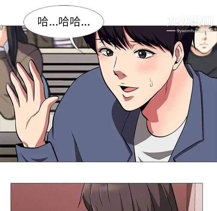 漫画《心机女教授》第6话第30张图