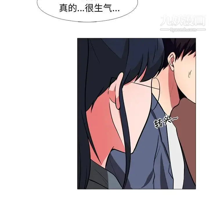 漫画《心机女教授》第6话第32张图