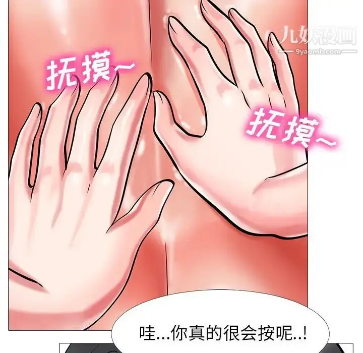 漫画《心机女教授》第6话第38张图