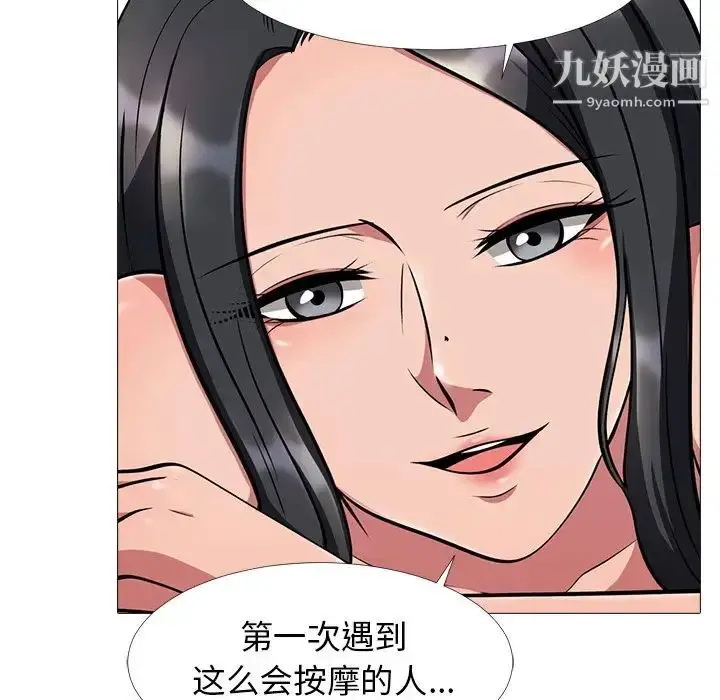 漫画《心机女教授》第6话第39张图