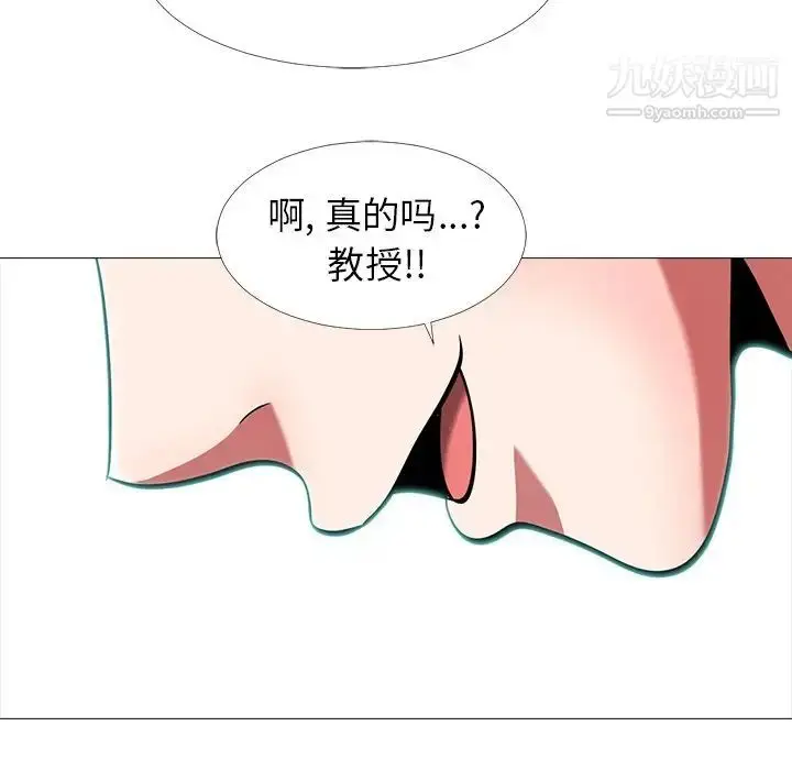 漫画《心机女教授》第6话第40张图