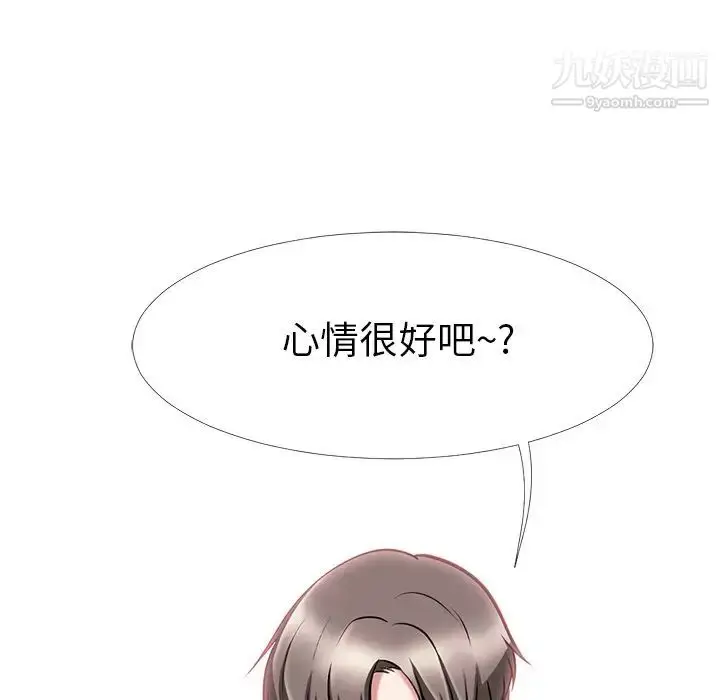 漫画《心机女教授》第6话第41张图