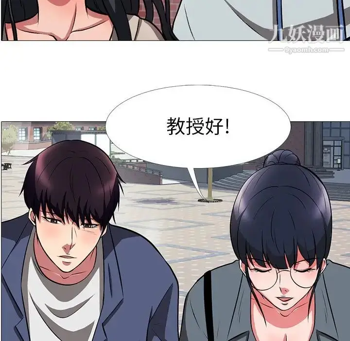漫画《心机女教授》第6话第5张图