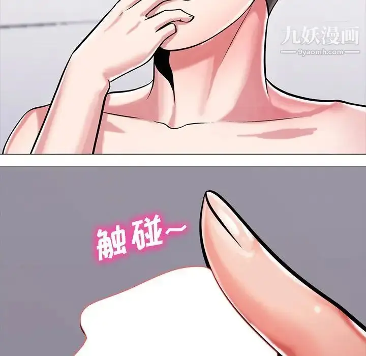 漫画《心机女教授》第6话第54张图