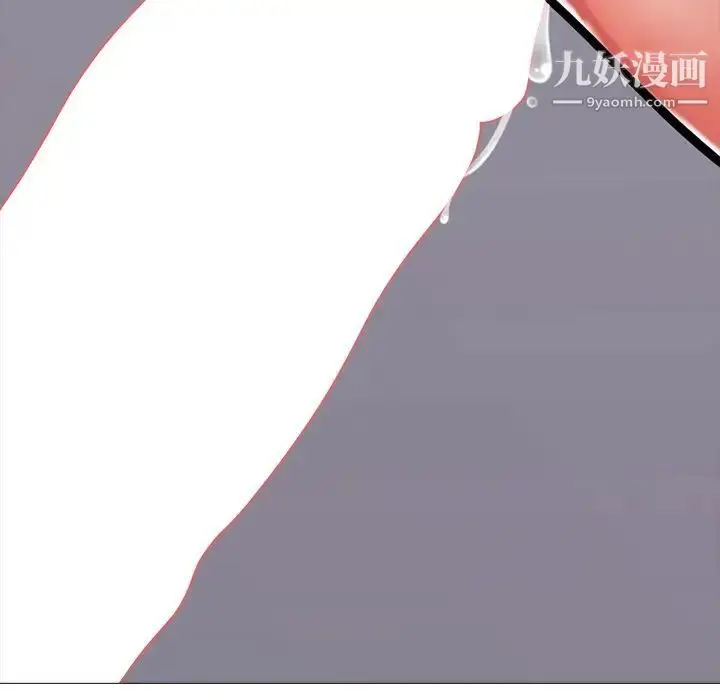 漫画《心机女教授》第6话第55张图