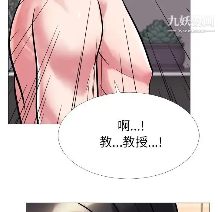 漫画《心机女教授》第6话第57张图